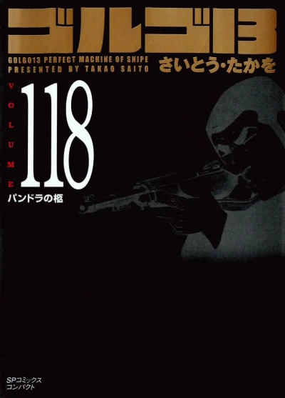Cover of Vol. 118