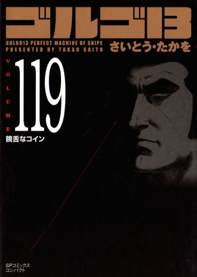 Cover of Vol. 119