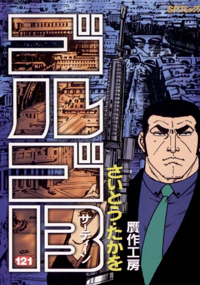 Cover of Gansaku Kōbō