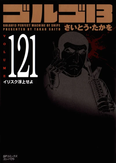 Cover of Vol. 121