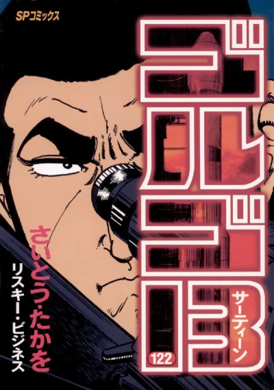 Cover of Risky Business