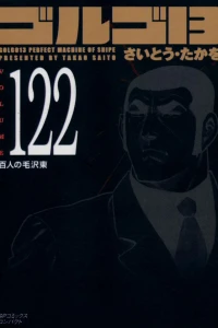 Vol. 122
