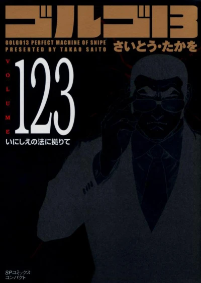 Cover of Vol. 123