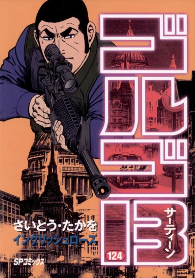 Cover of English Rose