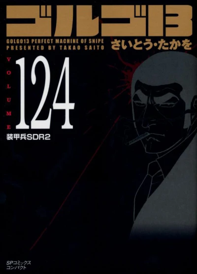 Cover of Vol. 124