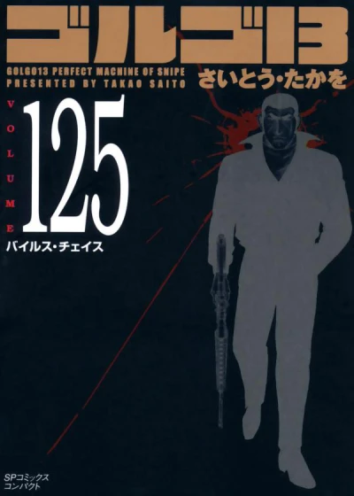 Cover of Vol. 125