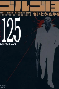 Vol. 125
