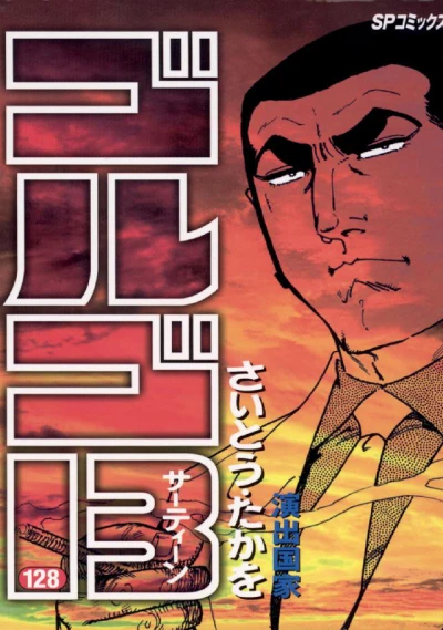 Cover of Enshutsu Kokka