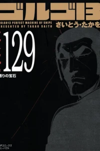 Vol. 129