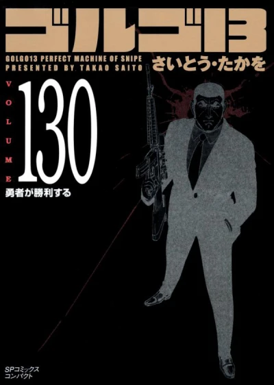 Cover of Vol. 130