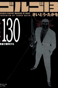 Vol. 130