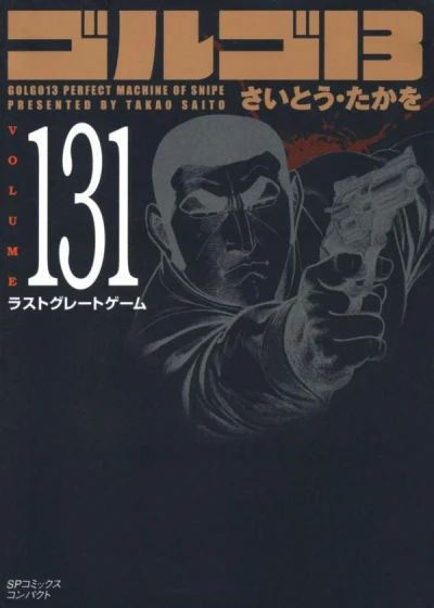 Cover of Vol. 131