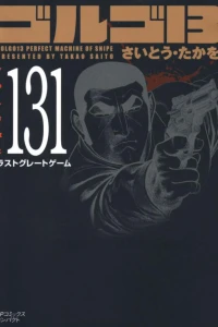 Vol. 131