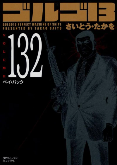 Cover of Vol. 132