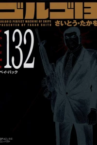 Vol. 132