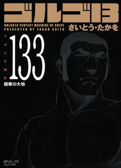 Cover of Vol. 133