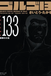 Vol. 133