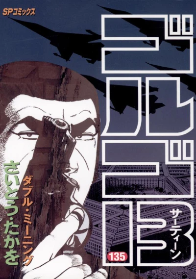 Cover of Double Meaning