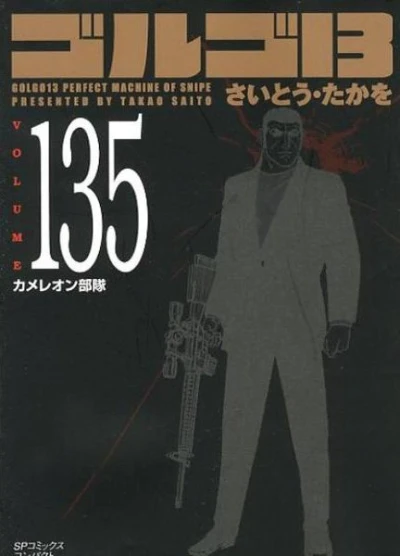Cover of Vol. 135