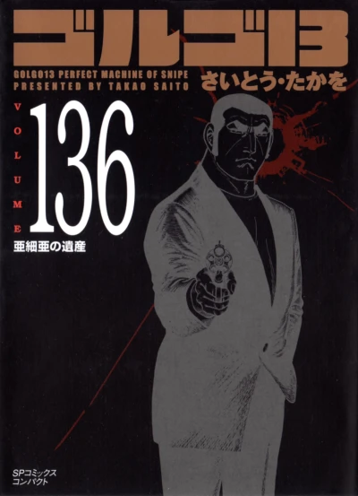 Cover of Vol. 136