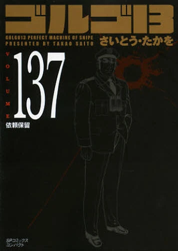 Cover of Vol. 137