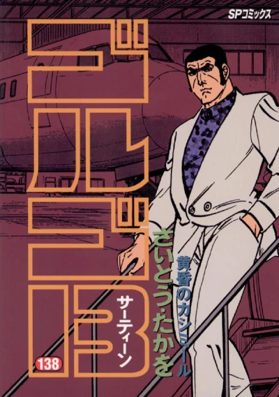 Cover of Tasogare no Kashmir