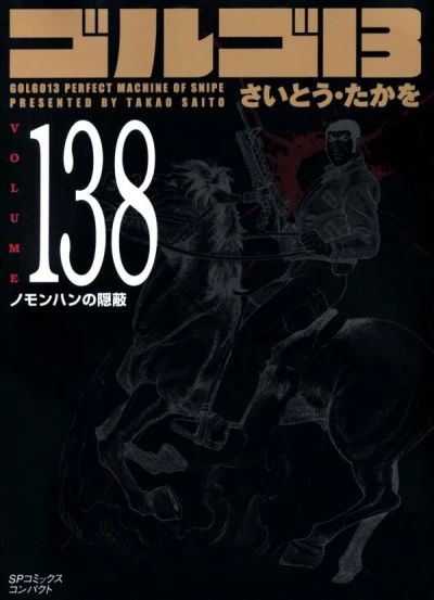Cover of Vol. 138