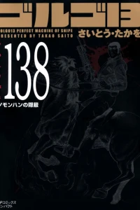 Vol. 138