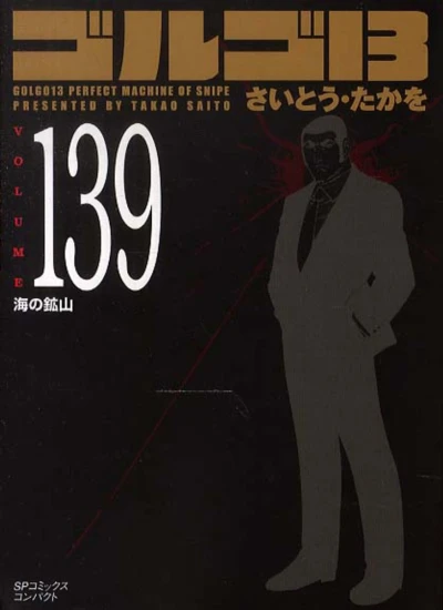 Cover of Vol. 139