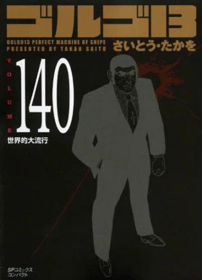 Cover of Vol. 140