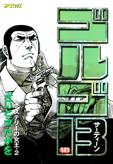 Cover of Mystery no Joō・2