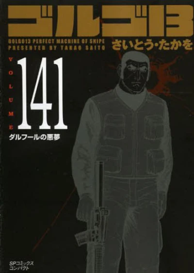Cover of Vol. 141