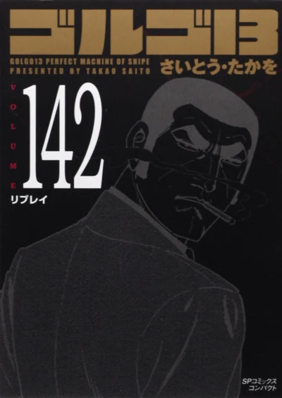 Cover of Vol. 142