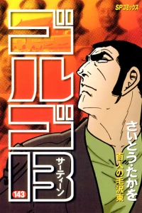 Hyakunin no Mō Takutō