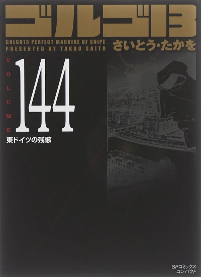 Cover of Vol. 144