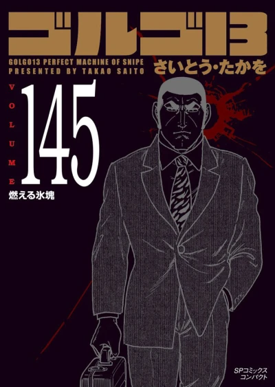 Cover of Vol. 145