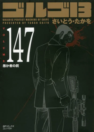 Cover of Vol. 147