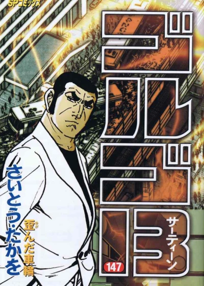 Cover of Yuganda Sharin