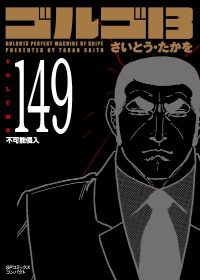 Cover of Vol. 149