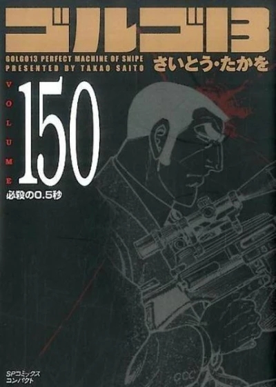 Cover of Vol. 150