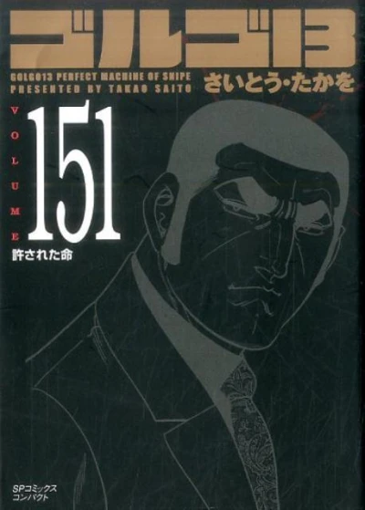 Cover of Vol. 151