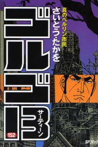 Shin no Berlin Shimin