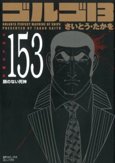Cover of Vol. 153