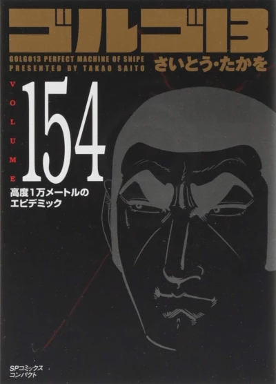 Cover of Vol. 154