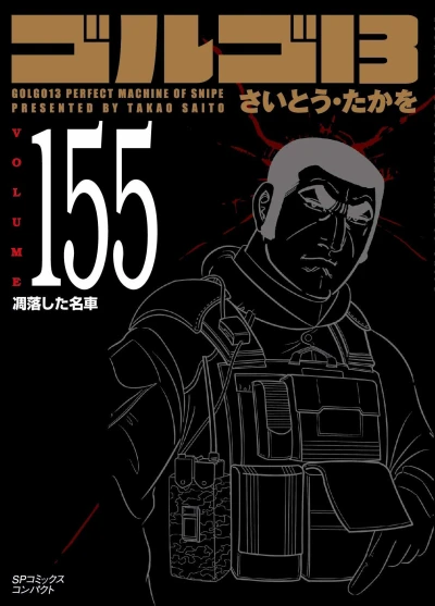 Cover of Vol. 155