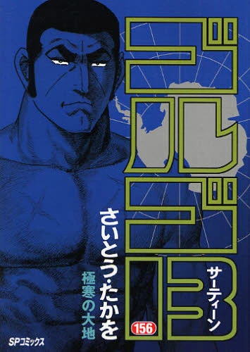 Cover of Gokkan no Daichi