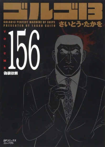 Cover of Vol. 156