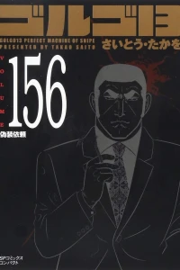 Vol. 156