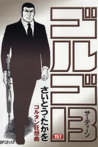 Coltan Kyōsōkyoku