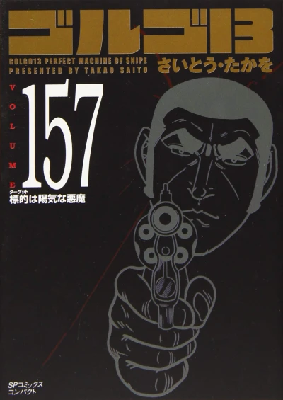 Cover of Vol. 157